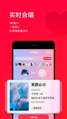 唱歌app下载下载