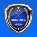 国家反诈骗中心官方
