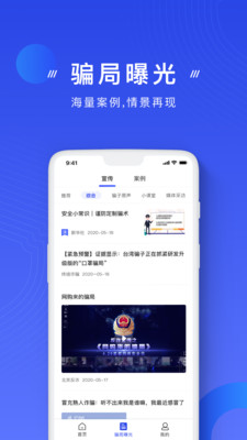 国家反诈骗中心官方下载