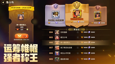 蚁族崛起无限资源和无限钻石破解版
