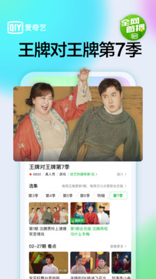 爱奇艺安卓app下载下载