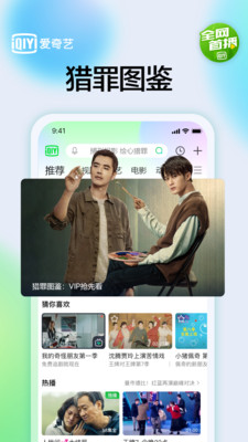 爱奇艺安卓app下载破解版