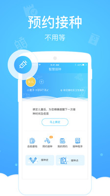 上海健康云免费版本