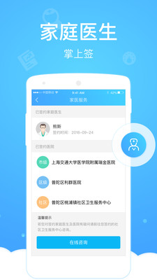 手机健康云app下载下载