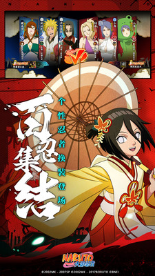 火影忍者破解版安卓下载下载