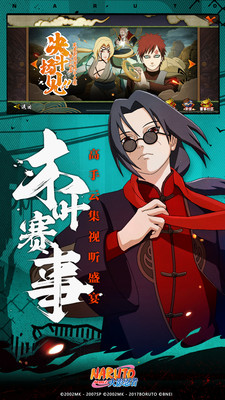 火影忍者内购破解版破解版