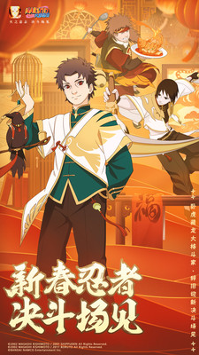 火影忍者破解版安卓下载最新版