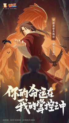 火影忍者破解版安卓下载