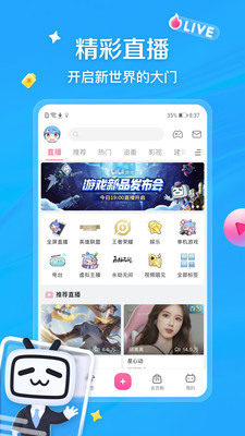 哔哩哔哩在线官方下载
