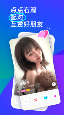 免费破陌陌密码破解版