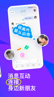 免费破陌陌密码最新版