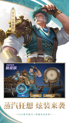 王者荣耀破解版无限点卷破解版