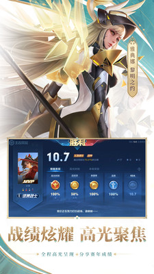王者荣耀破解版无限点卷免费版本