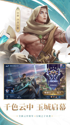 王者荣耀账号密码白送能登上最新版