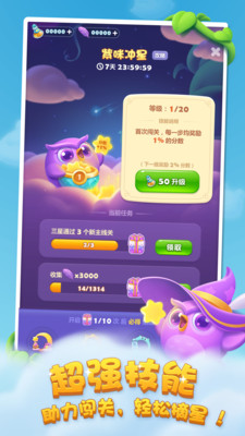 开心消消乐内购免费版下载