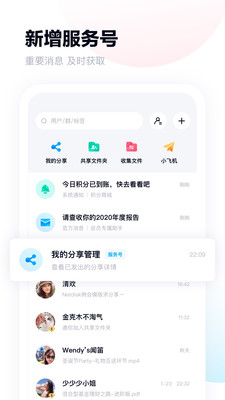 百度网盘app下载安装最新版