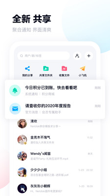 百度网盘app下载安装