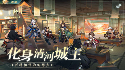 三国志幻想大陆破解版最新版