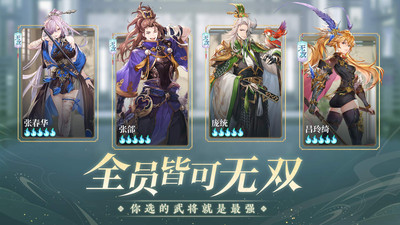 三国志幻想大陆破解版