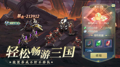 三国志幻想大陆官方40连下载