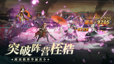三国志幻想大陆官方40连破解版