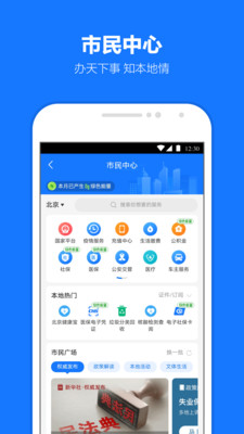 下载支付宝app最新版下载