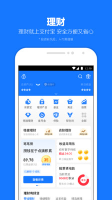 下载支付宝app最新版免费版本