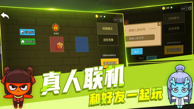 森林冰火人双人联机版破解版