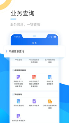 个人所得税app正版官方下载下载