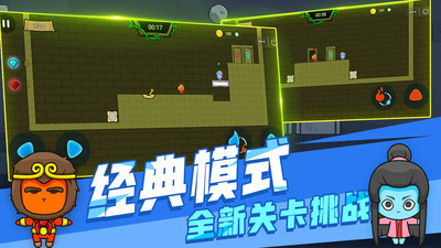 森林冰火人双人联机版最新版