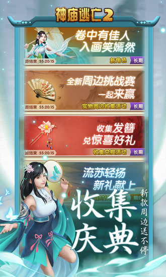 神庙逃亡2老版本单机破解版下载