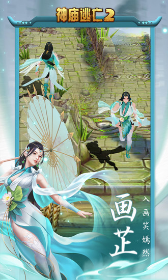 神庙逃亡2老版本单机破解版最新版