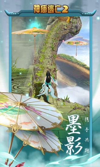 神庙逃亡2老版本单机破解版破解版