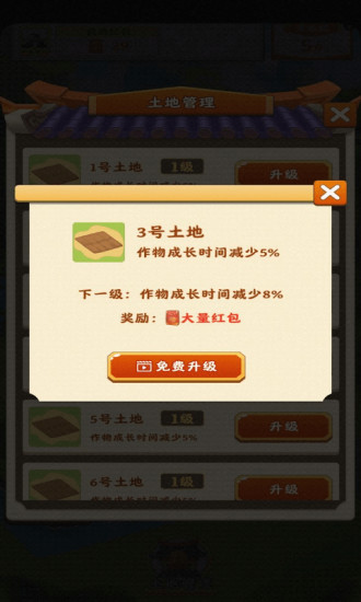 田园小院免费下载下载