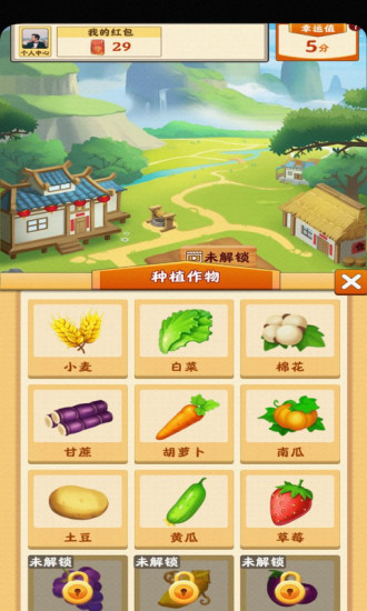 田园小院红包游戏免费版本