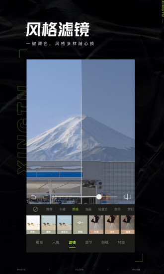 醒图官方免费版本