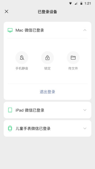 老版微信2019下载安装破解版
