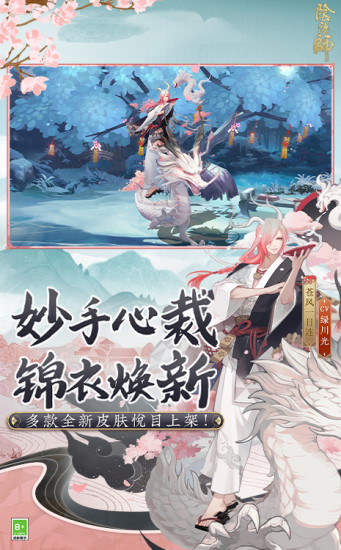 阴阳师破解版破解版