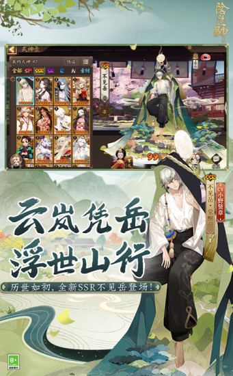 阴阳师破解版无限勾玉和蓝票