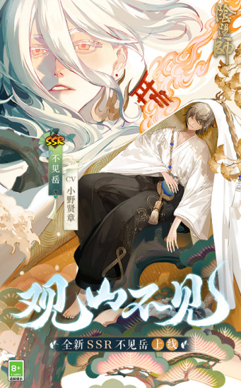 阴阳师破解版无限勾玉和蓝票免费版本