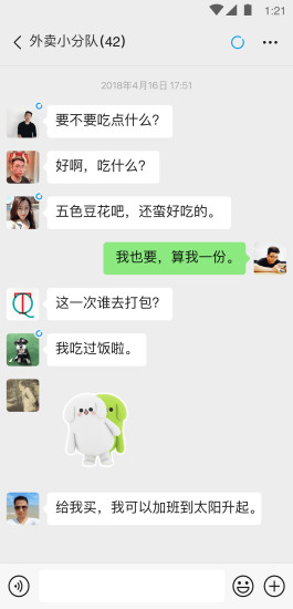 老版微信2019下载安装下载
