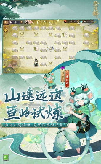 阴阳师破解版无限勾玉和蓝票最新版