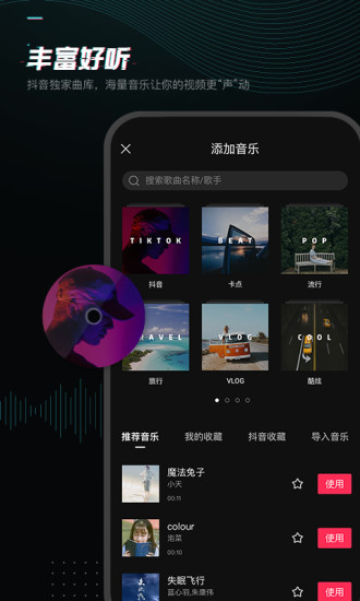 剪映app最新破解版2022免费版本
