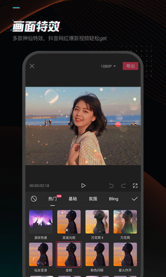剪映app最新破解版2022破解版
