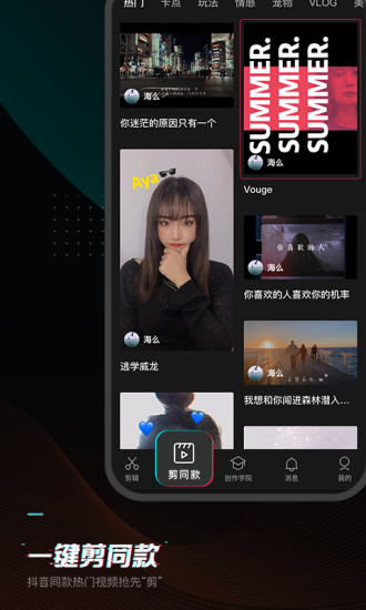剪映app最新破解版2022下载