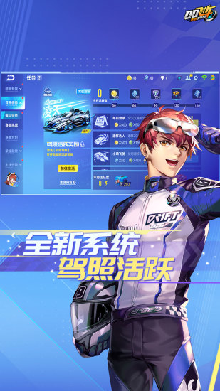 qq飞车免实名认证版下载破解版