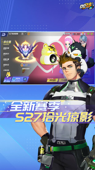 qq飞车免实名认证版下载免费版本