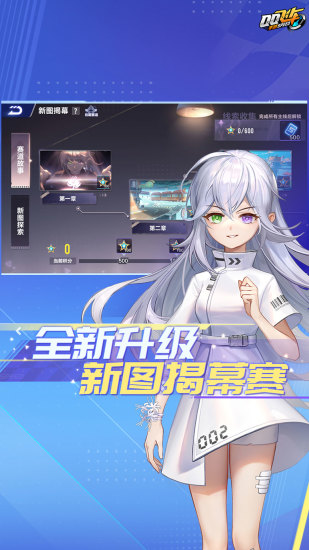 qq飞车免实名认证版下载下载