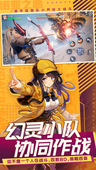 诺亚之心测试服下载