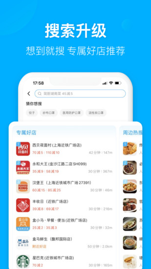饿了吗下载官方免费版本